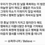 [워너원] 데뷔 전 마지막 응원글 쓰러온 베톡에 올라갔던 타팬이야...