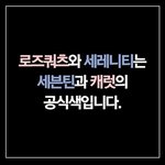 [세븐틴] 수정) @@@글 봐줘@@@