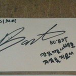 [뉴이스트] 강동호 <b>황민현</b> 목격담&amp;싸인