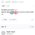 [EXO] 나 한달동안 폰 뺏겻는데 <b>불판</b>이뭐야