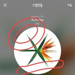 [EXO] 국을 <b>인증번호</b> 계속 안 오면 어카냐?