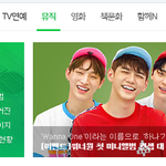 [워너원] 오 초록창 <b>메인</b>
