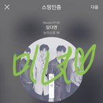 [뉴이스트] <b>미녀</b> 유학근황 짤이얌