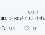 [댓글부탁해] ㅁㅊ 애들아 이거 개<b>소름</b>돋아