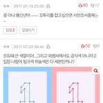 [워너원] 아 <b>꼬투리</b> 잡혔네