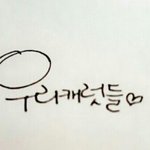 [세븐틴] <b>캐럿</b>덜 힘들어하지마