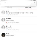 [ㅋㅋㅋㅋㅋ] 후.. 애들아 나 <b>카스</b> 멤놀 했을 때 흑역사 찾았당,...