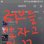 [뉴이스트] 5시 메롱순위
