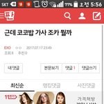 [EXO] ㅅㅂ이새키 <b>천재</b>아니냐??
