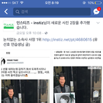 [워너원] 이거 욕먹을일<b>이</b>냥 ,,,,
