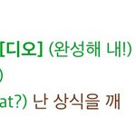 [EXO] 이번앨범 묻고답하는?번갈아가면서하는 파트다 조카좋음