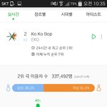 [EXO] 일어난애들 스밍 <b>체크</b>해