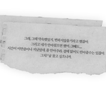 [뉴이스트] 타팬입니다 최민기에 관한 <b>문제</b>인데...