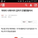 [EXO] 나 어제 폰 못해서 그러는데 베톡 <b>뭔</b><b>얘기</b>임?