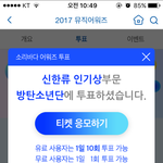 [방탄소년단] 투표하러 갑시당~