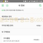 [EXO] 우리 트리플크라운 가능성있냐?