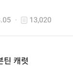 [세븐틴] 우리캐럿들 <b>낭낭</b>쭙쭙!