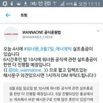 [워너원] <b>에너</b>제틱을 10시로바꿔야하는거아닌가...?