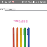 [드루와] 얘들아 <b>볼펜</b>추반좀