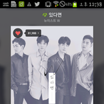 [뉴이스트] 프듀전에 뉴이스트 알고있었어??