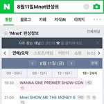 [워너원] 나 <b>육성</b>으로 소리질렀어..