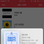 [워너원] 애들아 ㅃㄹ 들어<b>와바</b>