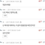 [드루와] ㅅㅂ나 <b>키배</b> 개 많이 떴다ㅋㅋㅋ