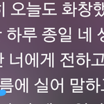 [댓글부탁해] 여자친구 귀를기울이면 숨겨진 <b>가사</b>