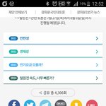 우연히 발견한 여론조작 이거뭐죠??
