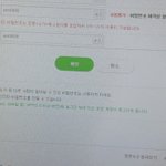 [EXO] 야나만<b>비번</b>변경안됨?