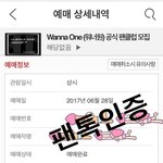 [워너원] 나 총대할게