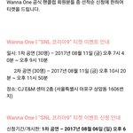 [워너원] <b>에세</b>넬 티켓 선착순