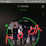 [뉴이스트] ㅅㄷ 진짜 차트 <b>콘크리트</b> 같다..