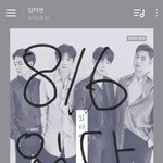 [뉴이스트] 요새 <b>현생</b>불가야 ㅠㅠ 도와줘 러브들