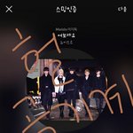 [뉴이스트] 다른 커뮤하는 러브 있어??