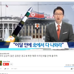 미국과북한 이제 <b>전쟁</b>이 나네