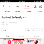 [세븐틴] 우리 말 예쁘게 하자,제발.