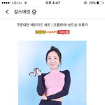 [댓글부탁해] 얘들아 이 <b>래쉬</b>가드 어때??