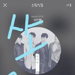 [뉴이스트] ㅅㄷ ㅡ나근데 <b>팬미</b> 첨인데