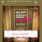 [뉴이스트] ㅅㄷ 얘들아 얘들아~~~