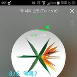 [EXO] 어제 밤에 <b>엔터톡</b>에 리더님 글 올렸던 앤데
