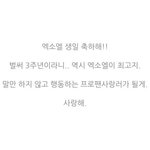 [EXO] 난 요즘 우리팬들한테 넘  <b>감동</b>받아서