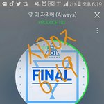 [워너원] 오늘 <b>에세</b>넬 땜에 그런듯 ㅅㅂ