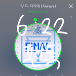 [워너원] 밑에 "ㅇㅌ에서왔습니다" "<b>시한부</b>어쩌구" ㅂㅁㄱ