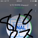 [워너원] 존 <b>나답</b>답하긴하다