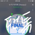 [워너원] 스밍하자 브이앱너블이들도