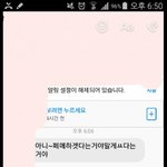 애들아 이거<b>집착</b>맞지..?무서워ㅠㅠ