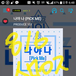 [워너원] 얘드라 멜론 문상결제