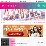 [워너원] 아이돌 <b>챔프</b> 투표하자 ㅏㅏㅏㅏㅏㅏ