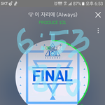 [워너원] 데뷔 시켜놓고 나몰라라 하면 안돼